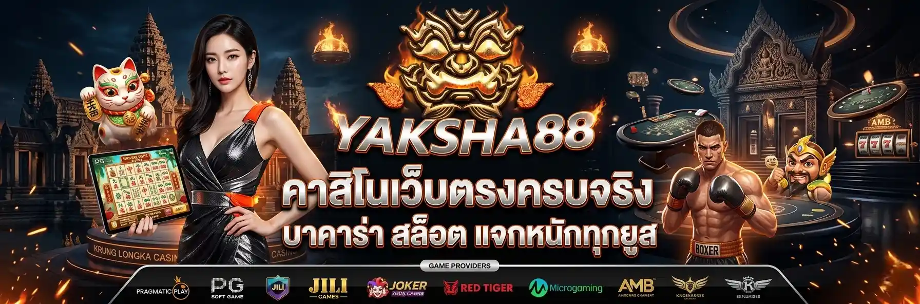 YAKSHA88