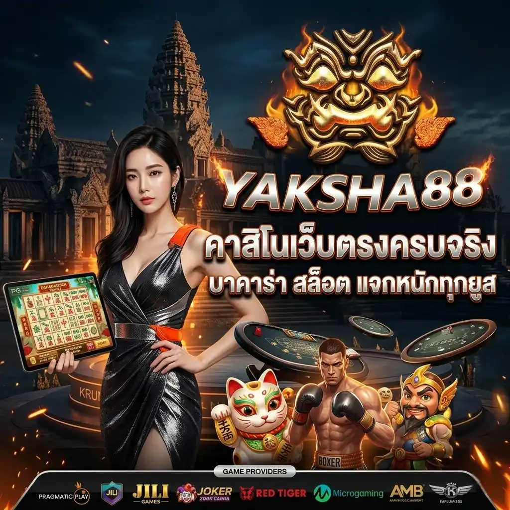 YAKSHA88